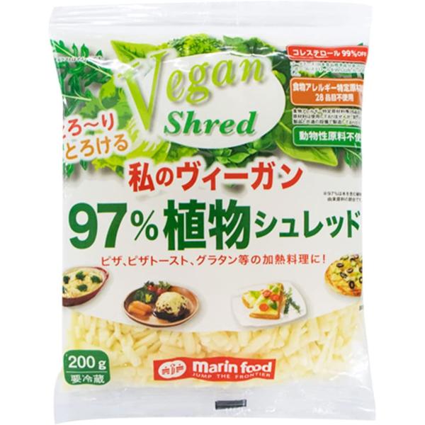 私のヴィーガン97%植物シュレッド 200g 5袋 ヴィーガン アレルギー原料不使用 動物性原料不使...