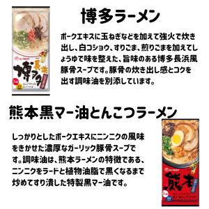 マルタイ ご当地 棒ラーメン 選べる3袋 6人...の詳細画像1