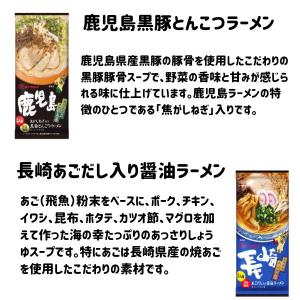 マルタイ ご当地 棒ラーメン 選べる3袋 6人...の詳細画像2