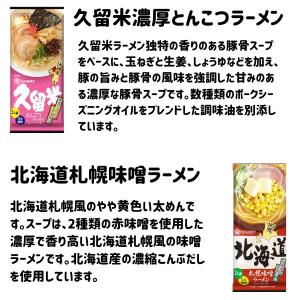 マルタイ ご当地 棒ラーメン 選べる3袋 6人...の詳細画像4