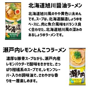 マルタイ ご当地 棒ラーメン 選べる3袋 6人...の詳細画像5