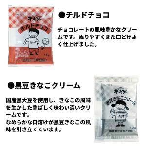 デキシークリーム 6種×各3袋 お試しセット ...の詳細画像2