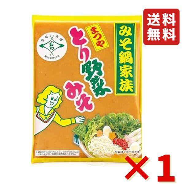 とり野菜みそ 200g 1袋 味噌 お試し まつや みそ 調味料 とり野菜 時短料理 時短ごはん 鍋...