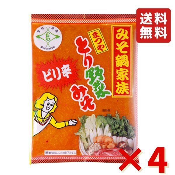 ピリ辛とり野菜みそ 200g 4袋 味噌 お試し まつや みそ 調味料 とり野菜 時短料理 時短ごは...