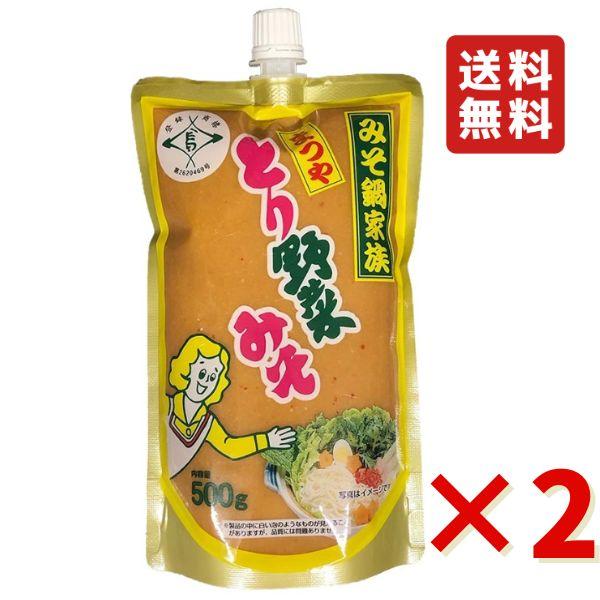 とり野菜みそ 500g 2袋 味噌 スタンドパック キャップ付 まつや みそ 調味料 とり野菜 時短...