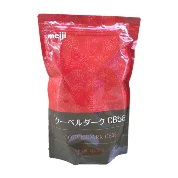 明治 meiji 業務用スイートチョコレート クーベルダークCB58 1kg 1ケース 10袋 製菓...