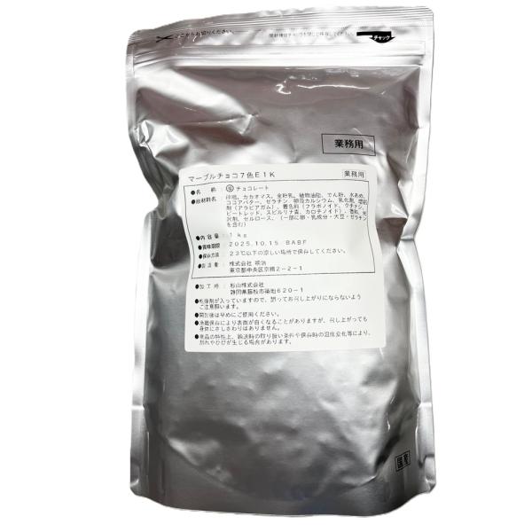 明治 meiji 業務用 マーブルチョコ 7色 1kg 1袋 ジャンボ 小粒 大量 お菓子 おやつ ...