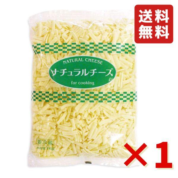 GM ミックスチーズ 1kg 1袋 ムラカワ ナチュラルチーズ 業務用 チーズ 冷蔵 ピザ ドリア ...