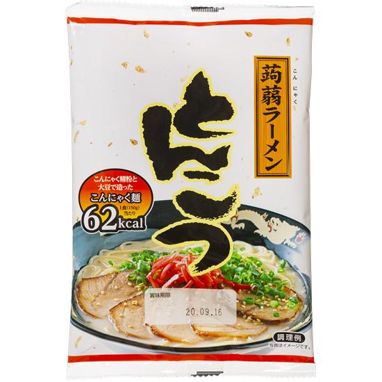 ラーメン 蒟蒻 とんこつ 150g 1袋 蒟蒻 低糖質 低カロリー ダイエット 糖質制限 1食分 こ...