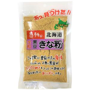 幸田商店 きなこ きな粉 こんがりきな粉 150g×5個セット 国内産大豆