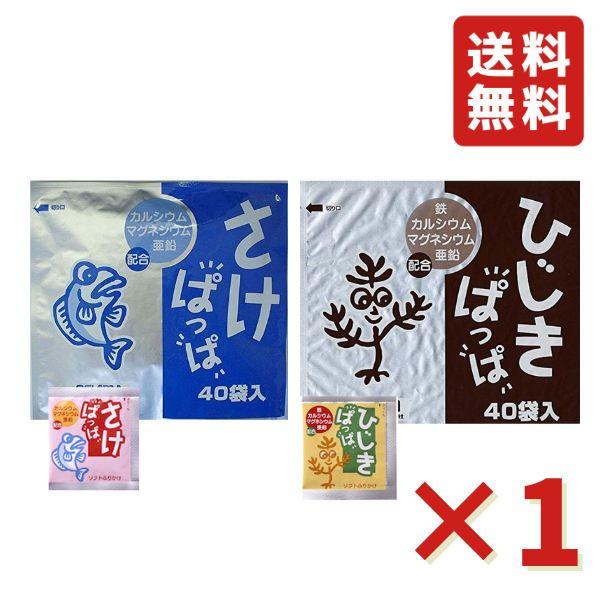 ひじきぱっぱ さけぱっぱ 2種セット 80袋 ひじきのふりかけ ふりかけ お弁当 さけふりかけ 大島...