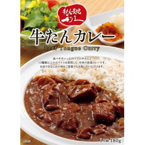 利久 牛たんカレー 180g 牛たん炭焼 レトル...の商品画像