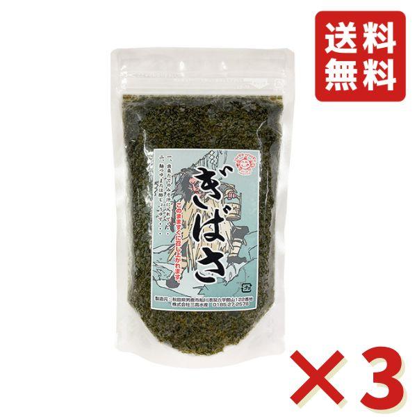 三高水産 ぎばさ アカモク 冷凍 200g 3袋 ギバサ あかもく 秋田 海藻 ご飯のお供 味噌汁 ...