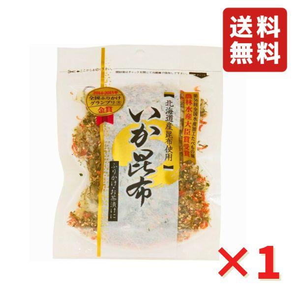 澤田食品 いか昆布 80ｇ ふりかけ お弁当 ご飯のお供 ネコポス 送料無料 父の日 イカ昆布 全国...