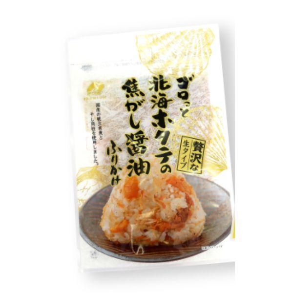澤田食品 ゴロっと 北海ホタテの焦がし醤油ふりかけ 55ｇ 炊き込みご飯 ほたて お弁当