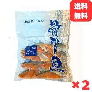 骨なし 鮭の切り身 40g×20切 魚 無塩 冷凍 骨取り さけ サケ しゃけ 鮭切り身 加熱用 お弁当 おにぎり おかず 朝食 冷凍魚 バラ凍結 食べきりサイズ 送料無料