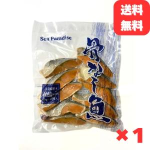 骨なし 秋鮭の切り身 60g×10切 魚 無塩 冷凍 骨取り さけ サケ しゃけ 鮭切り身 加熱用 お弁当 おにぎり おかず 朝食 冷凍魚 バラ凍結 食べきりサイズ 送料無料