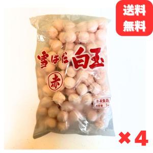 冷凍 白玉 団子 赤 1kg ×4袋 和菓子 スイーツ デザート だんご 業務用 お正月 紅白団子 おしるこ あんみつ ぜんざい 茹でるだけ 簡単調理 送料無料
