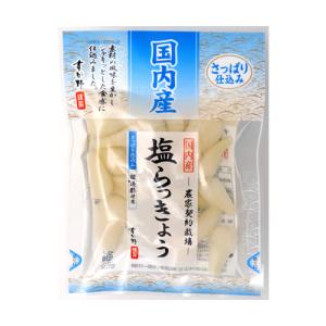 すが野 国産塩らっきょう80g 1袋 漬物 つけもの ご飯のお供 おつまみ ネコポス 送料無料