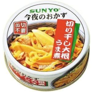 サンヨー 今夜のおかず 切り干し大根うま煮 70g １個 缶詰 ネコポス