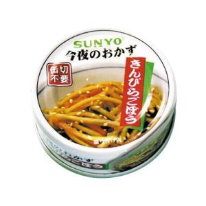 サンヨー 今夜のおかず たけのこやわらか煮 70g 6個 缶詰 ネコポス