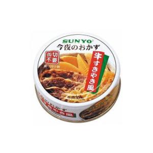 サンヨー 今夜のおかず 牛すきやき 70g １個 缶詰｜rs-food5