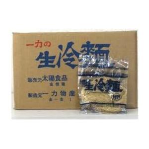 一力冷麺　白165g×50食入 業務用 冷麺 生冷麺 送料無料