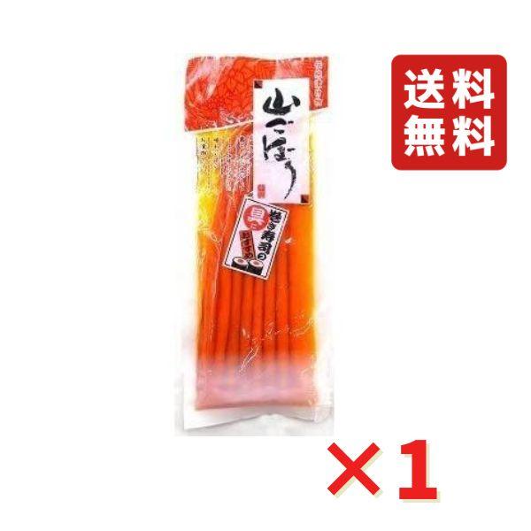 山ごぼうP2（小袋）55ｇ 漬物 谷口醸造 1袋 送料無料 ネコポス