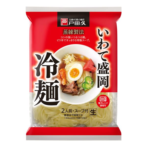 いわて盛岡 冷麺 308g 30袋 韓国冷麺 飲食店 ホテル レストラン 焼肉 業務用 個食用 送料...