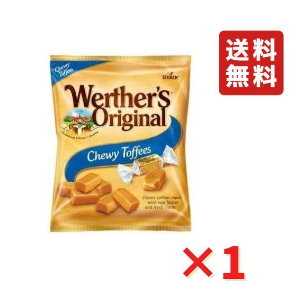 ヴェルタース オリジナル キャラメル 80g 1袋 洋菓子 キャンディ ドイツ菓子 ネコポス 送料無...