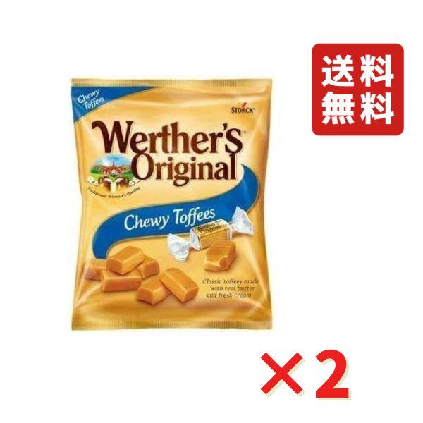 ヴェルタース オリジナル キャラメル 80g 2袋 洋菓子 キャンディ ドイツ菓子 ネコポス 送料無...