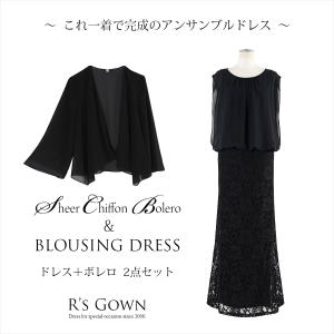 ロングドレス ブラウジング ボレロ セット 結...の詳細画像2