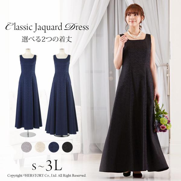 発表会用ドレス 演奏会用ドレス 選べる2つの着丈 パーティードレス ロングドレス お呼ばれ 結婚式 ...