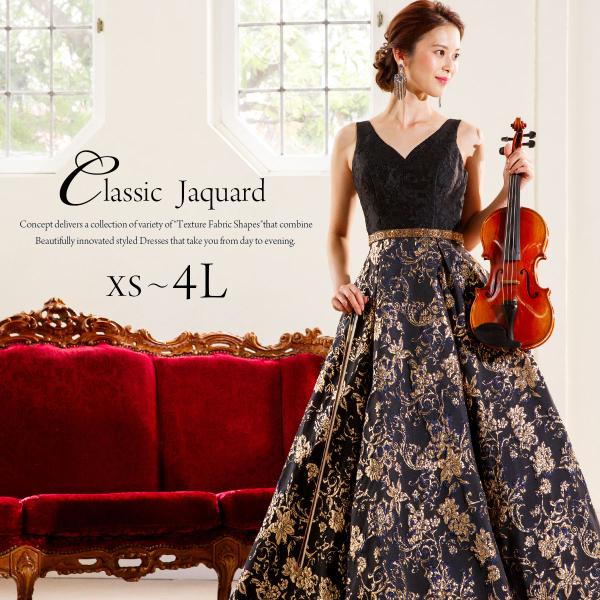 ロングドレス 演奏会 リサイタル 発表会 ピアノ ステージ 結婚式 声楽 舞台 大きいサイズ  パー...
