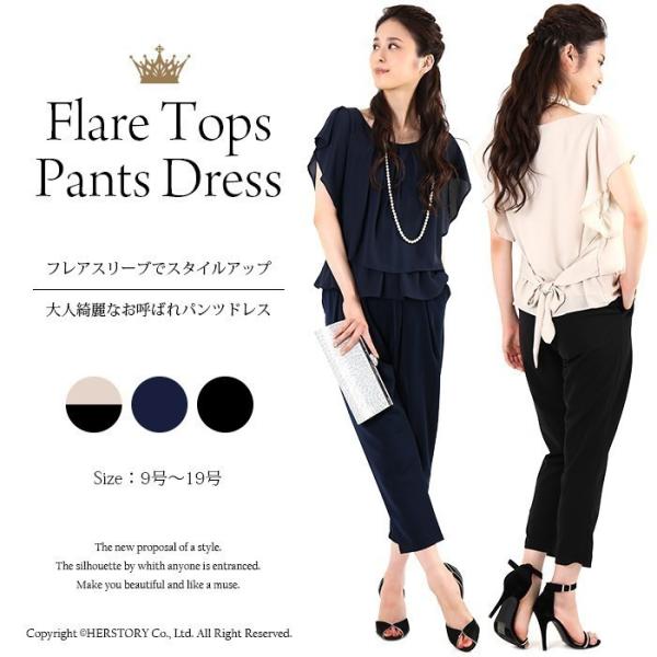 パンツドレス 結婚式 セットアップ フォーマル ブラック ベージュ スタイルアップ お呼ばれ 20代...