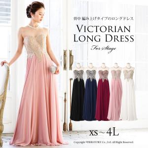 ロングドレス 演奏会 発表会 ピアノ ステージ 声楽 舞台 結婚式 ウェディング 花嫁 二次会 大きいサイズ パーティー 刺繍 ビクトリアン 編上げ FD-160081