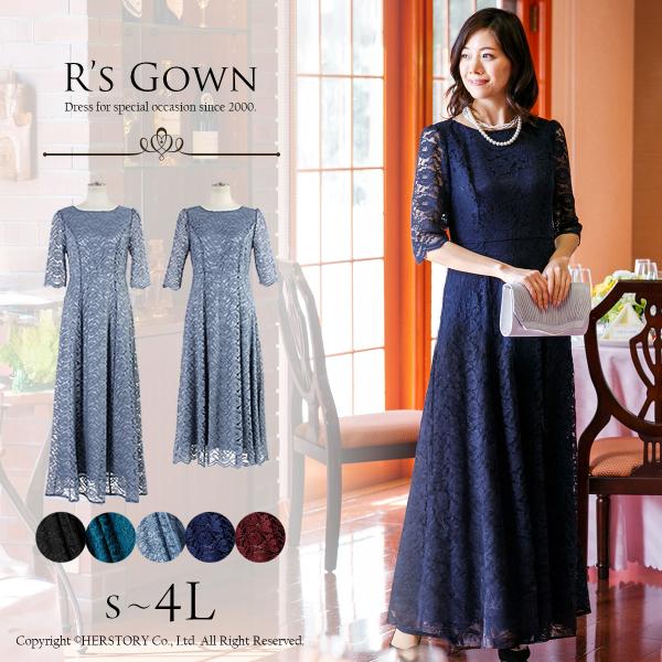 パーティードレス 結婚式 演奏会 ロングドレス 母親 大きいサイズ 袖あり フォーマル レース ミモ...