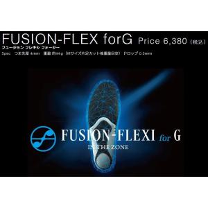 フュージョンフレキシforG　FUSION-FLEXI forG　インソール　左右1足組｜rs-hightouch