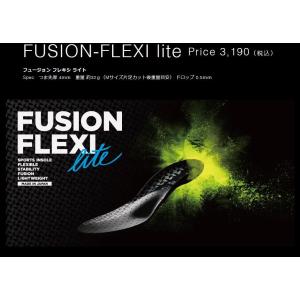フュージョンフレキシライト　FUSION-FLEXI LITE　インソール　左右1足組