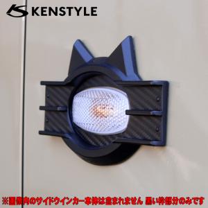 KENSTYLE（ケンスタイル） フューエルリッドガーニッシュ タント