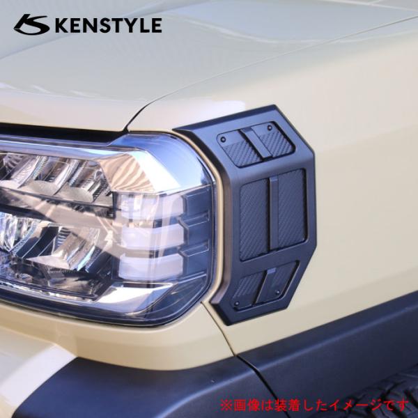 ケンスタイル ライトサイドガーニッシュ 左右セット タフト 型式 LA900S/LA910S 年式 ...