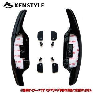 ケンスタイル ロングパドルシフト Aタイプ ケンスタイル・マツダ用ロングパドルシフトA-type 装着手順（CX