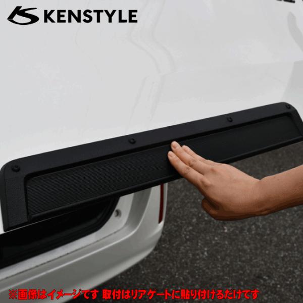 ケンスタイル リアゲートプロテクター ≪ タイプ1 ≫ ムーブカスタム ムーヴカスタム 型式 LA1...