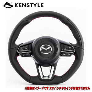 KENSTYLE（ケンスタイル） ステアリング アテンザセダン 型式 GJ# 年式