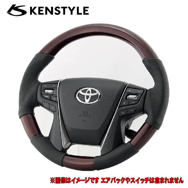 ケンスタイル ステアリング アルファード 型式 30系 年式 H27/2-R5/6 ※ステアリングヒ...