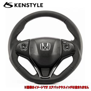 ヴェゼル 車検対応ステアリングボス(ステアリング付き) KENSTYLE（ケンスタイル） ステアリング ヴェゼル ベゼル ≪ ガソリン