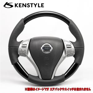 ケンスタイル ステアリング 日産 エクストレイル 前期 型式 T32系 年式 H25/12-H29/5 ≪ ピアノブラック&ブラックレザー シルバーステッチ仕様 ≫｜rs-online