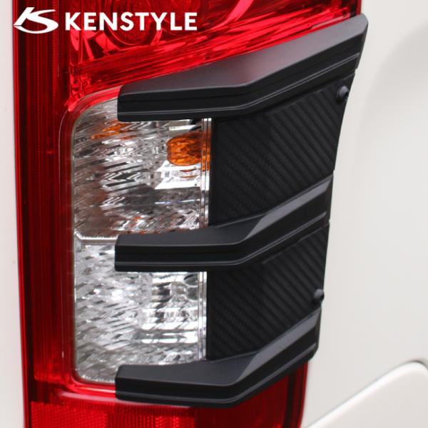 ケンスタイル テールレンズカバー キャラバン ナローボディ 型式 E26 年式 H29/7- グレー...