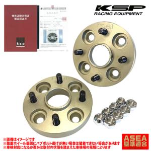 【 ワゴンR 型式 MH85S/MH95S 年式 2020/1- PCD:100 4H 54Φ 】 KSP REALワイドトレッドスペーサー ≪ 厚み 15/20/25/30mm 2枚セット ≫｜rs-online