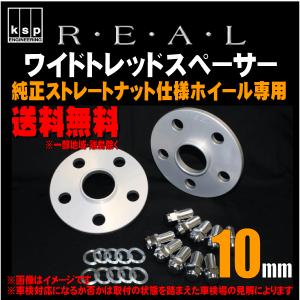 ワイドトレッドスペーサー ナット 自動車 足回り サスペンション の商品一覧 自動車 車 バイク 自転車 通販 Yahoo ショッピング